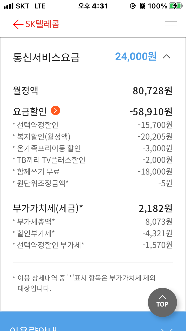 T플랜 에센스.PNG