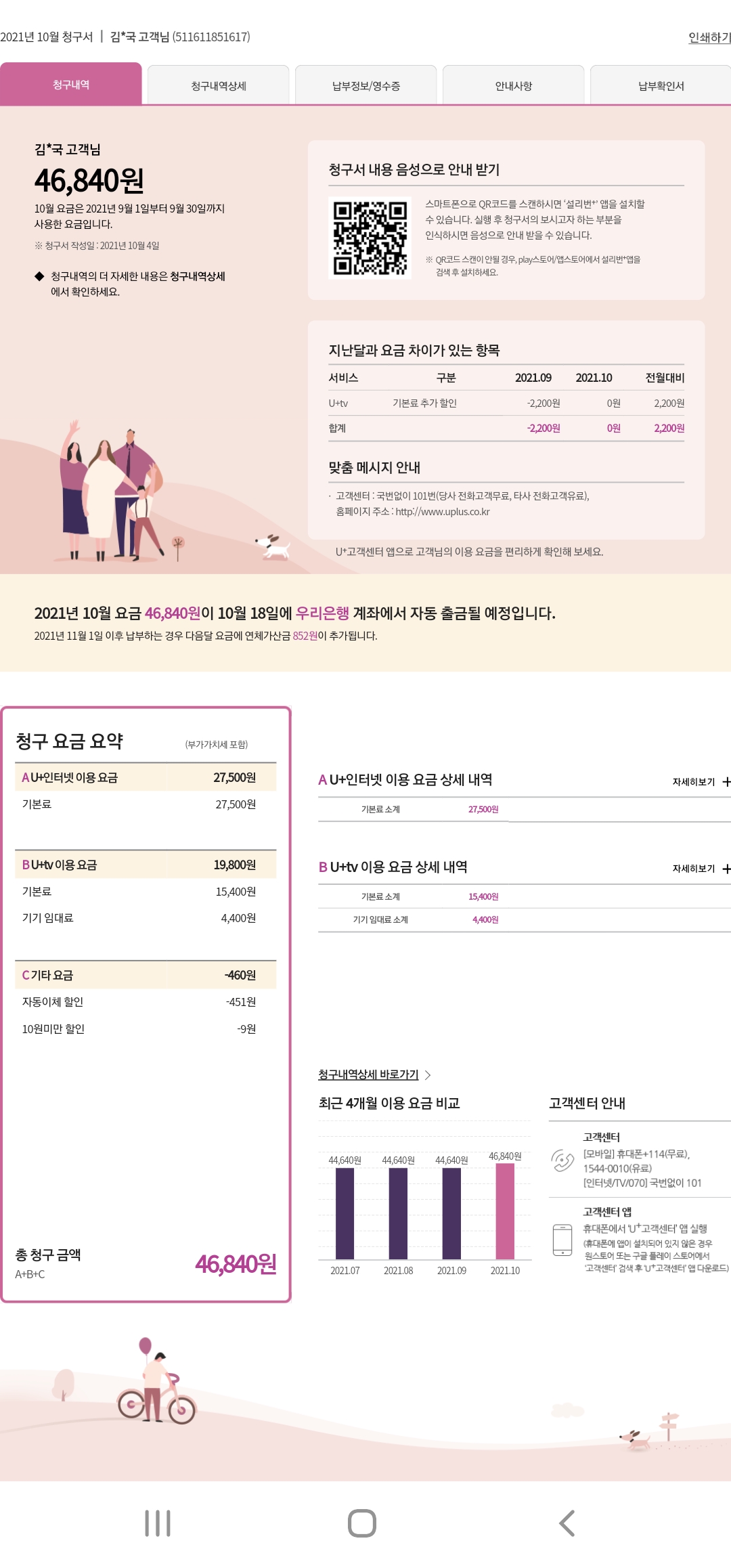 Screenshot_20211019-123044_Samsung Internet.jpg