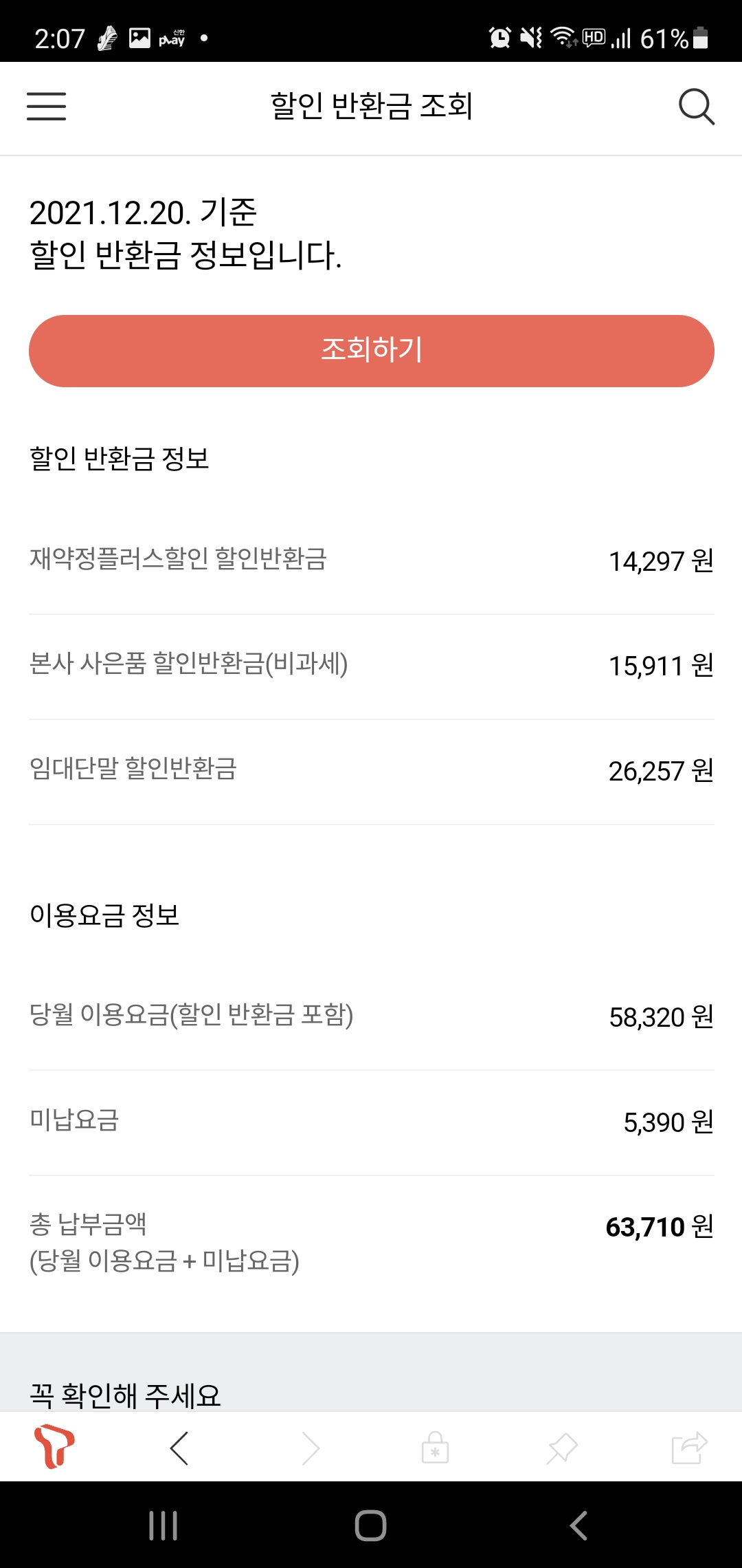 Screenshot_20211220-140744_T world.jpg