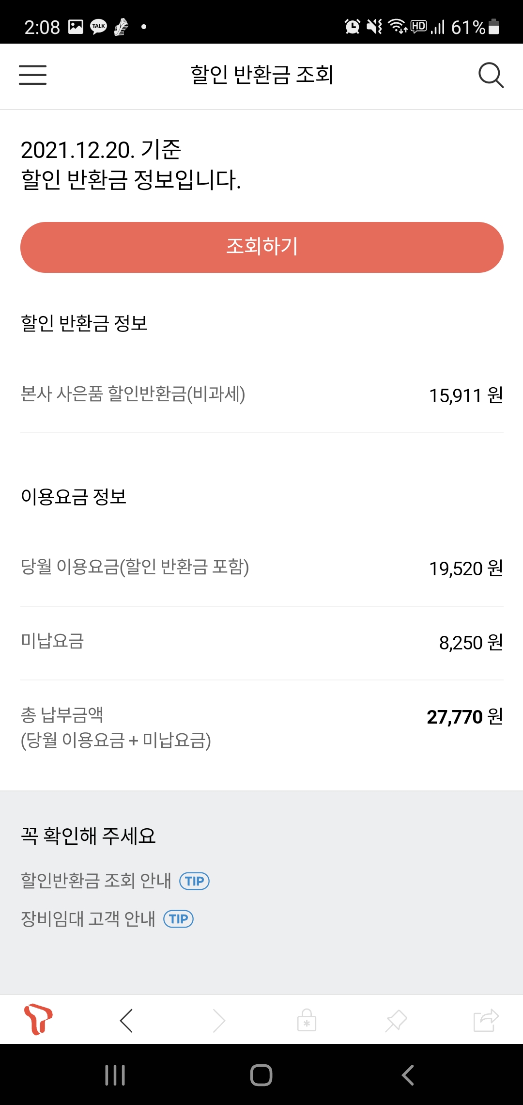 Screenshot_20211220-140824_T world.jpg