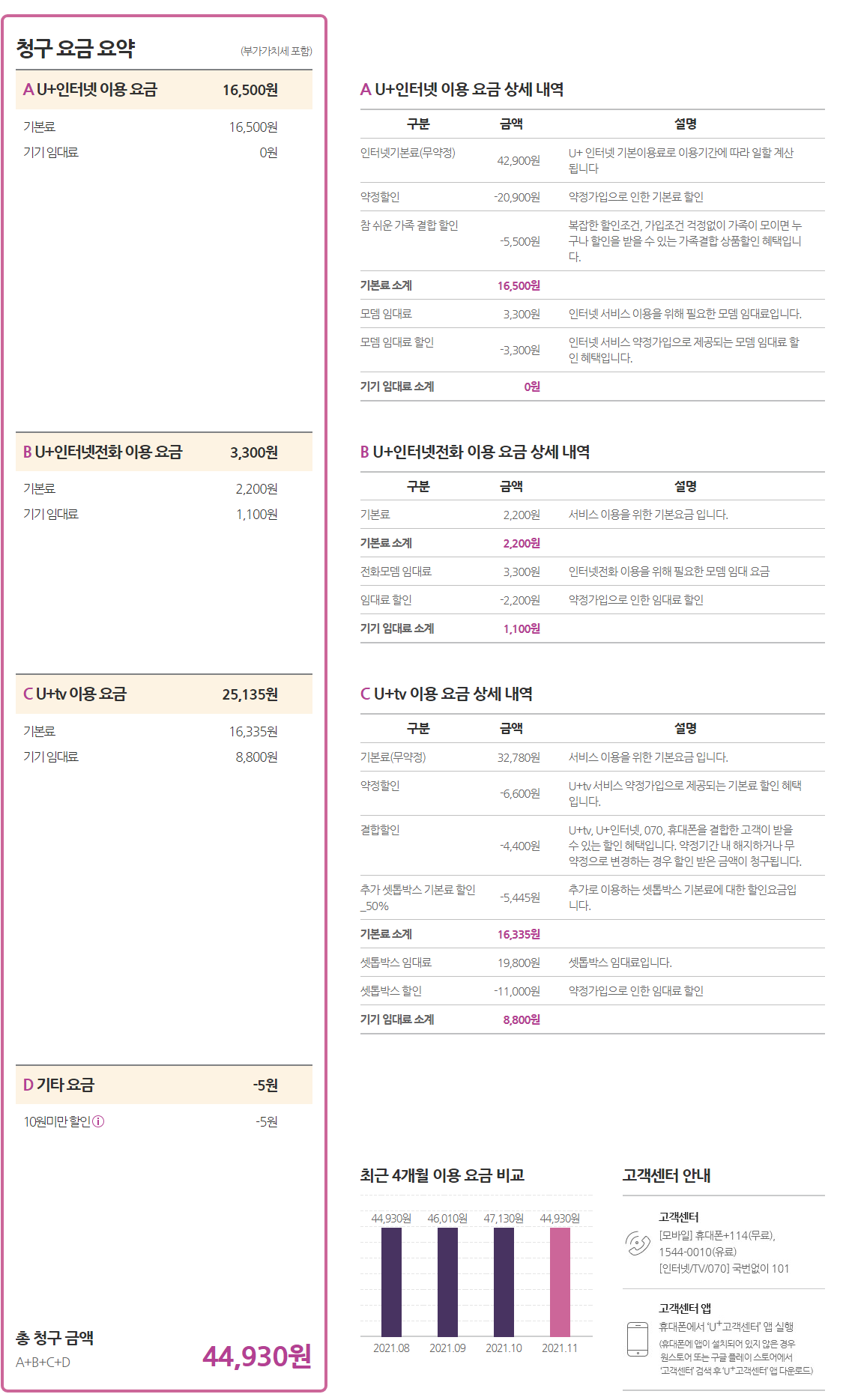 제출용 청구서.png