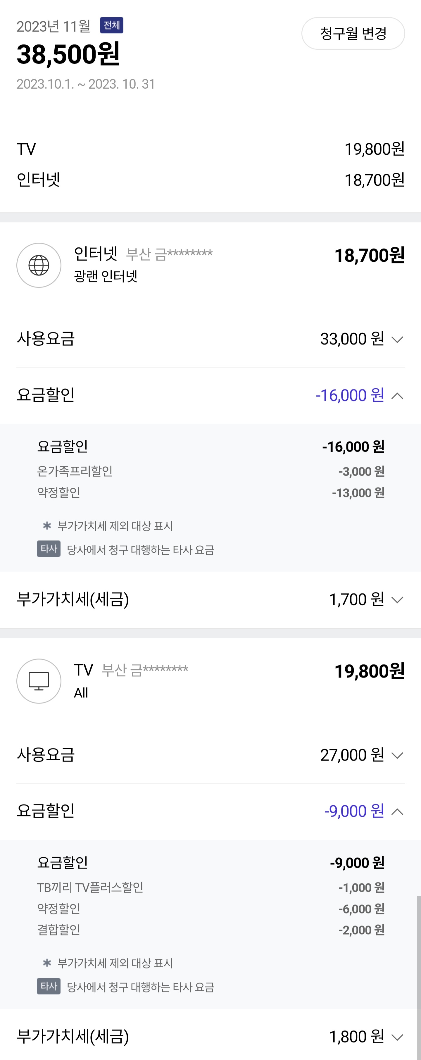 Screenshot_20240111_101859_T world.jpg