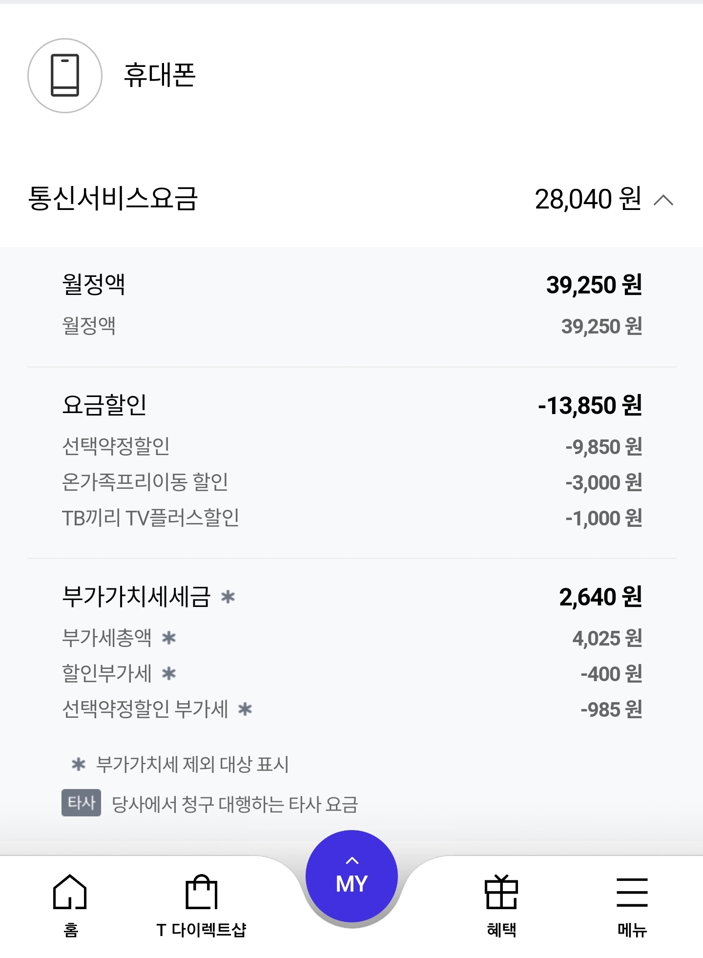 Screenshot_20240111_102016_T world.jpg