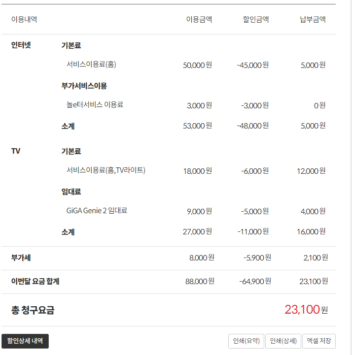 화면 캡처 2024-01-27 232738.png