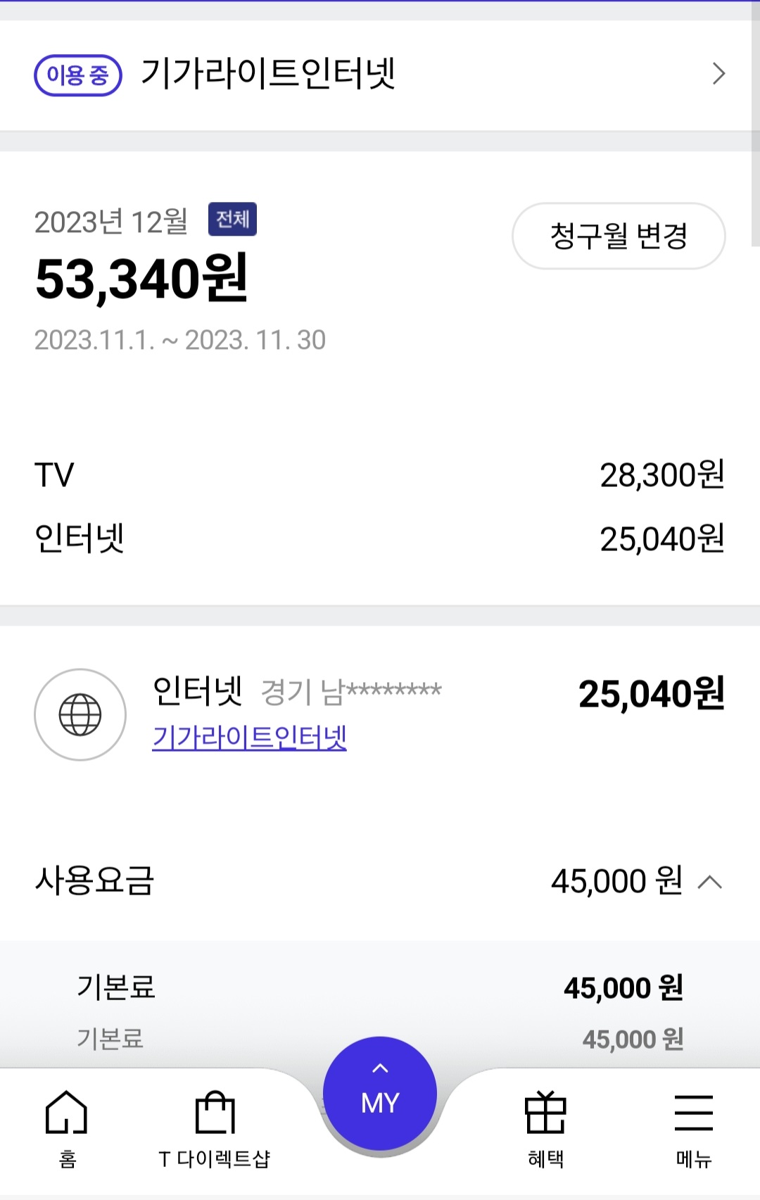 Screenshot_20240123_111255_T world.jpg