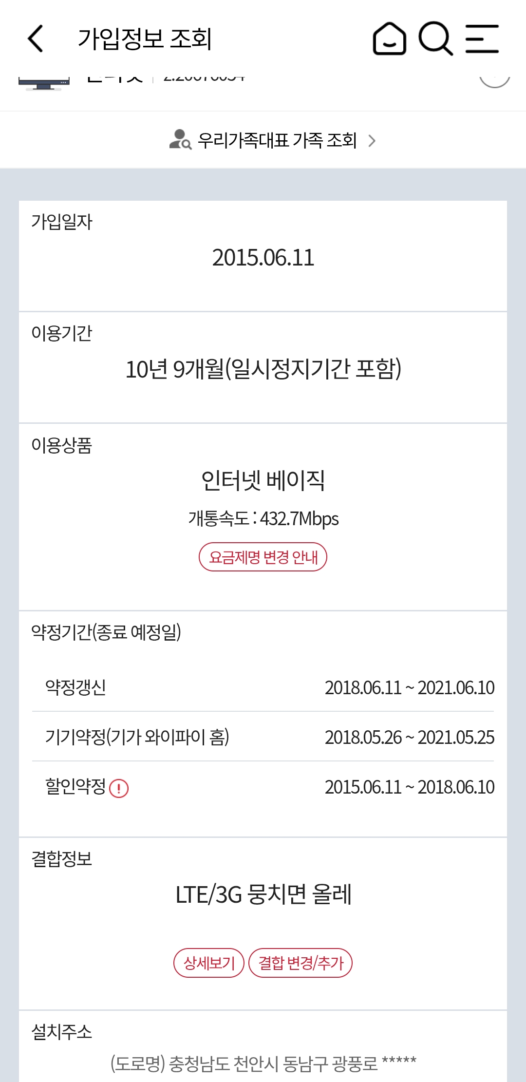 KT 약정 관련.jpg